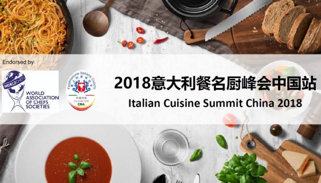 Italian-Cuisine-Summit-China-2018